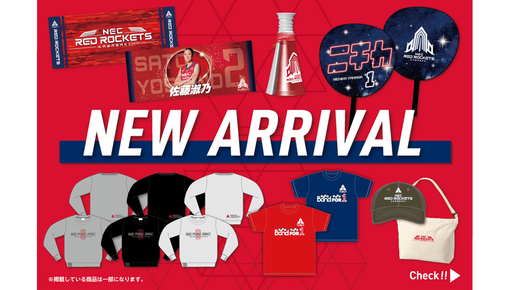 2025-26シーズン新商品、オンライン販売開始！ | ニュース | NECレッド